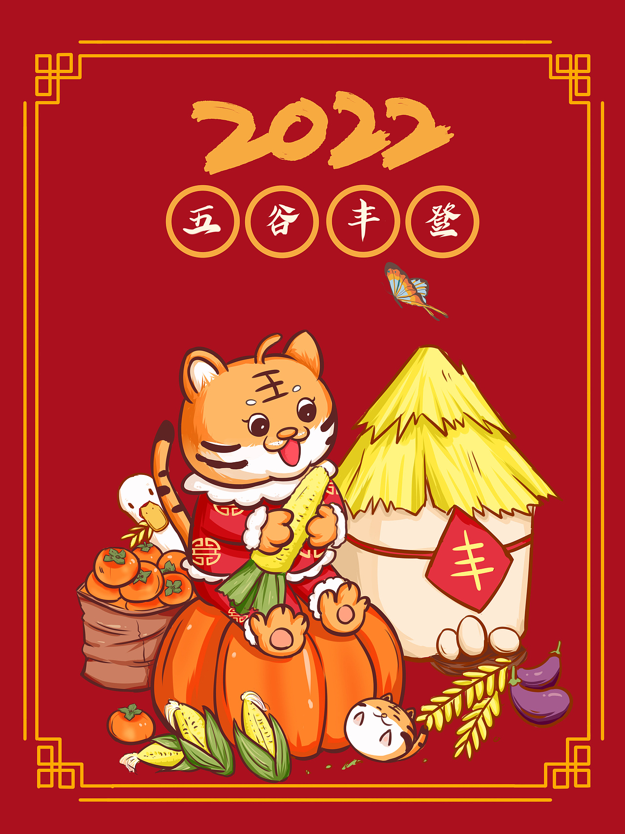 2022虎年插画（图ZMjgxODA4NzQ4） - 商业插画 - 站酷设计师清柠Ya原创素材 - 站酷ZCOOL