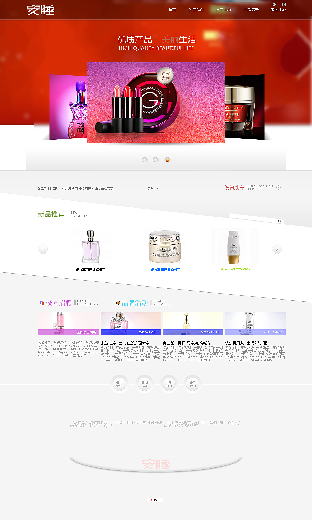 化妆品网站（图ZNDc1NDkwMzI=） - 企业官网 - 站酷设计师T00hamxz原创素材 - 站酷ZCOOL