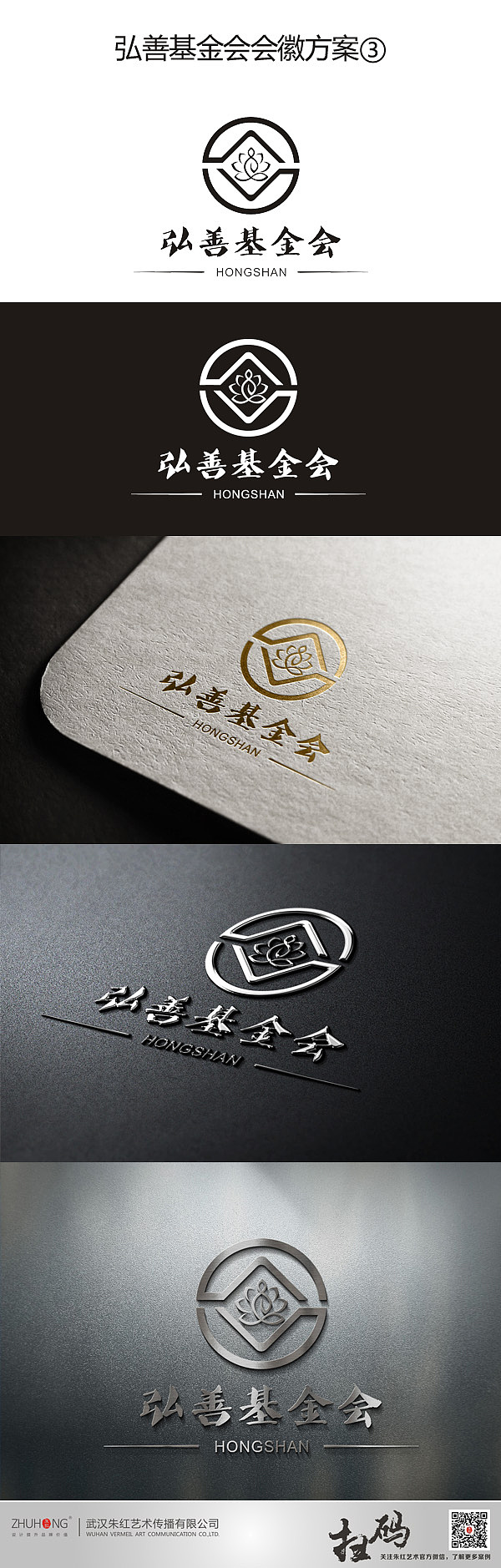 logo两枚