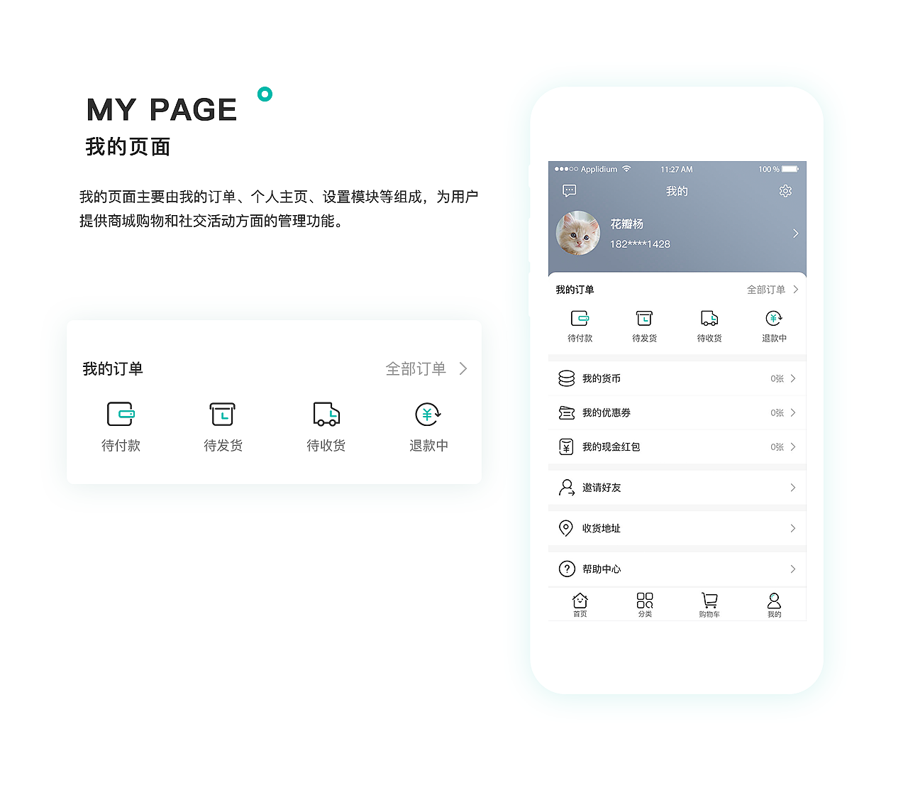 天使货仓APP2.0（图ZMTYzOTA1MDM2） - APP界面 - 站酷设计师花瓣杨原创素材 - 站酷ZCOOL