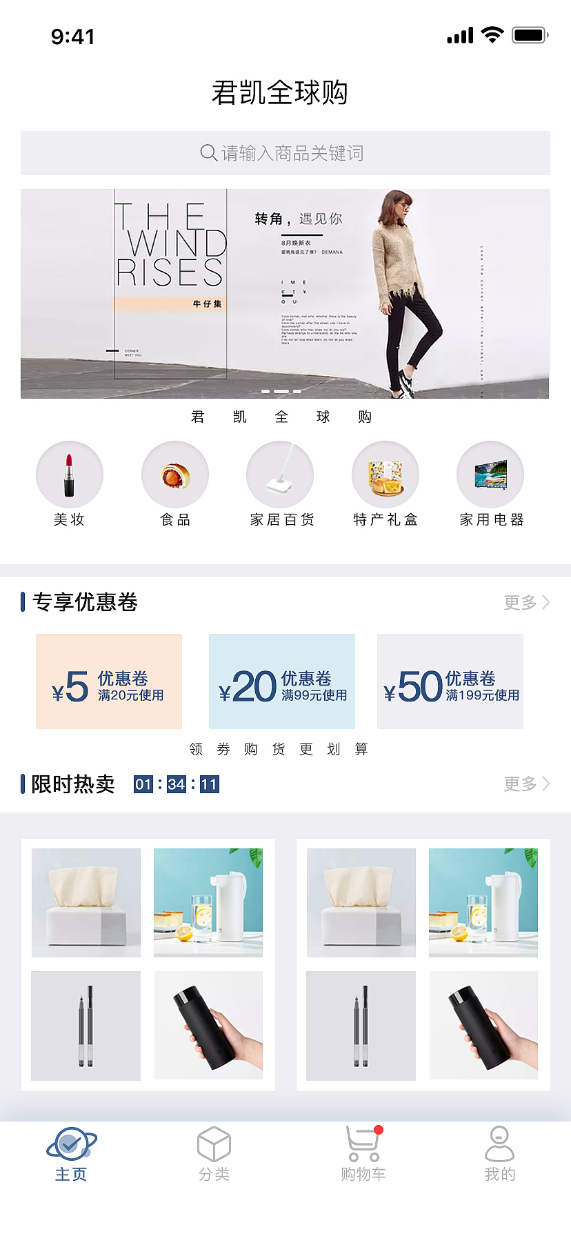 分享两款商城类APP首页UI界面（图ZMTgwNzE4MzIw） - APP界面 - 站酷设计师imba666原创素材 - 站酷ZCOOL