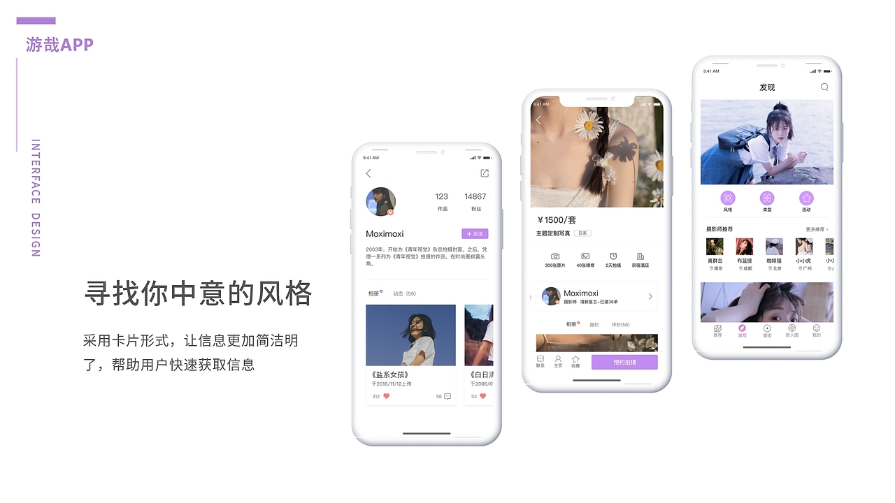 作品集（图ZMTkzNTA5NTI4） - APP界面 - 站酷设计师Moximoxihh原创素材 - 站酷ZCOOL