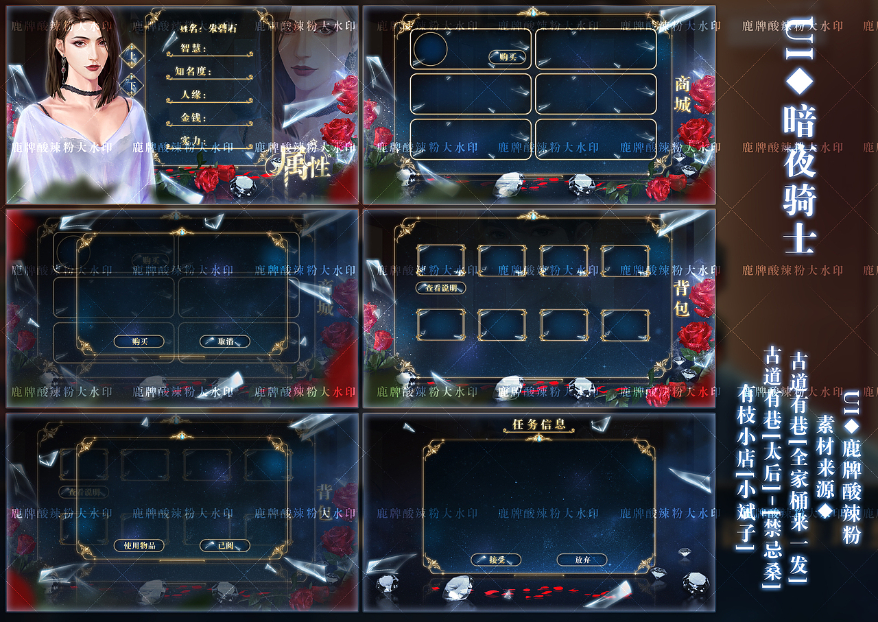 这些年在橙光做的现代风UI（图ZMjA4Nzk3Mzc2） - 游戏UI - 站酷设计师钱快来呐原创素材 - 站酷ZCOOL