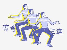 “東北人沒你想的那么簡單”