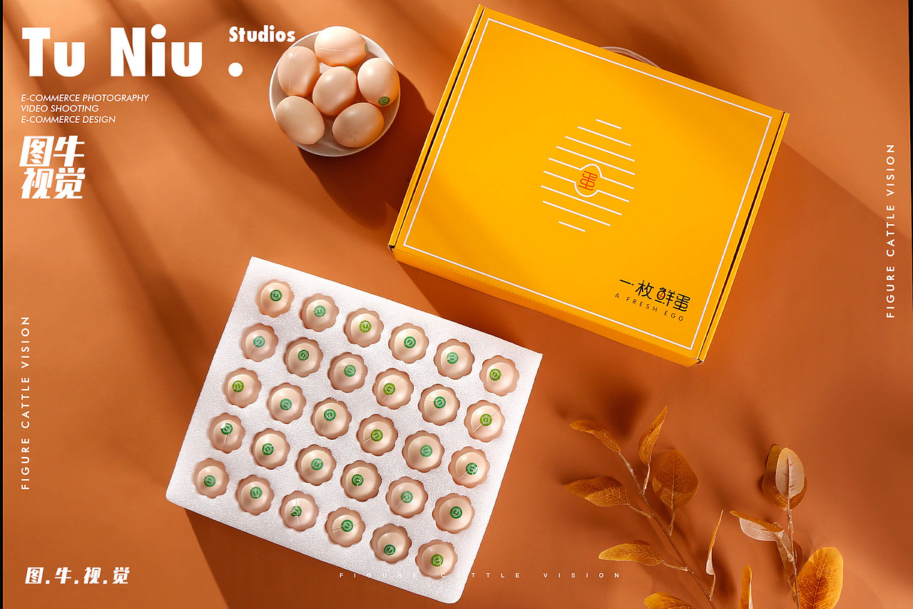 纸盒|电商设计|郑州图牛|商业摄影|产品拍摄