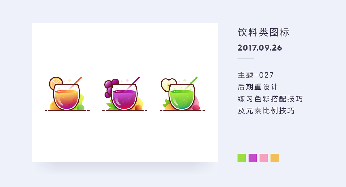 百图记二（图ZOTUyOTI0MDA=） - 图标 - 站酷设计师余好好原创素材 - 站酷ZCOOL