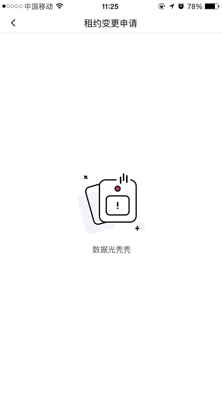 这是一款线上高品质租住公寓app