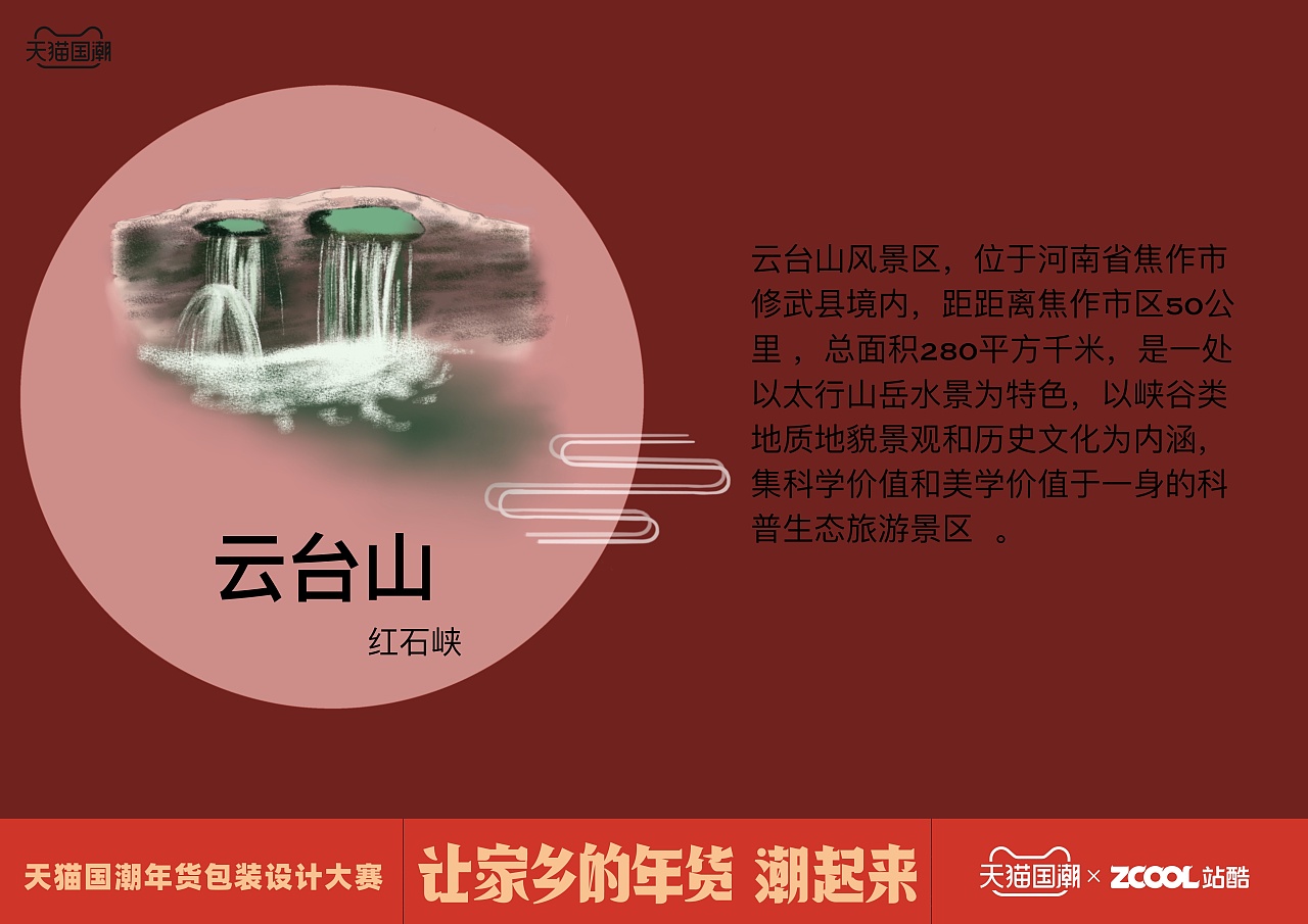 河南胡辣汤家乡美食年货特产包装设计