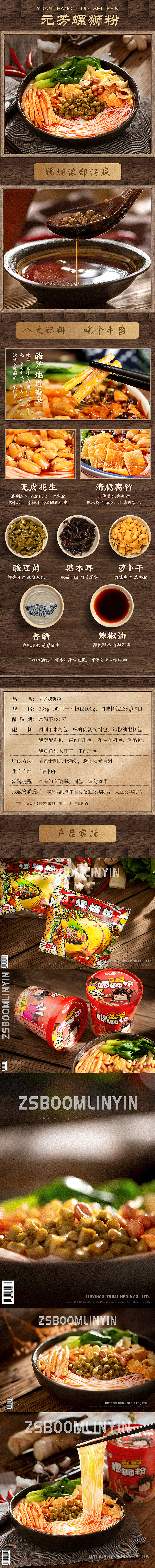 详情页（模板7）（图ZMjUzNDk5NDQw） - 电商 - 站酷设计师李宗泽hq原创素材 - 站酷ZCOOL