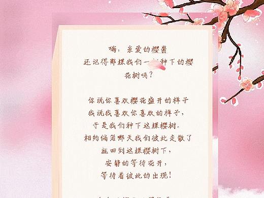 小情书动图设计