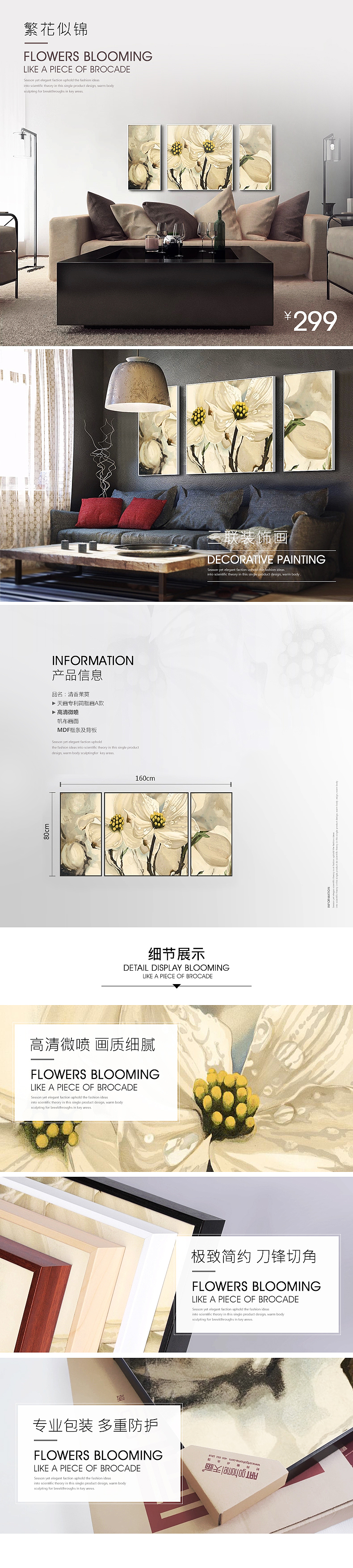 装饰画详情页风格设定（图ZMjM5OTA3MDQ=） - 电商 - 站酷设计师xperfect原创素材 - 站酷ZCOOL