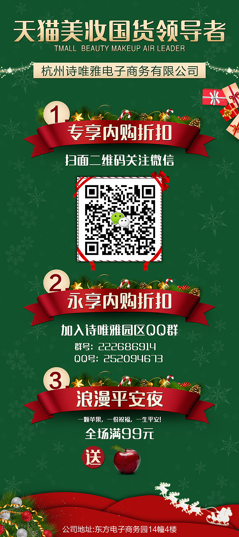圣诞活动X展架 海报设计