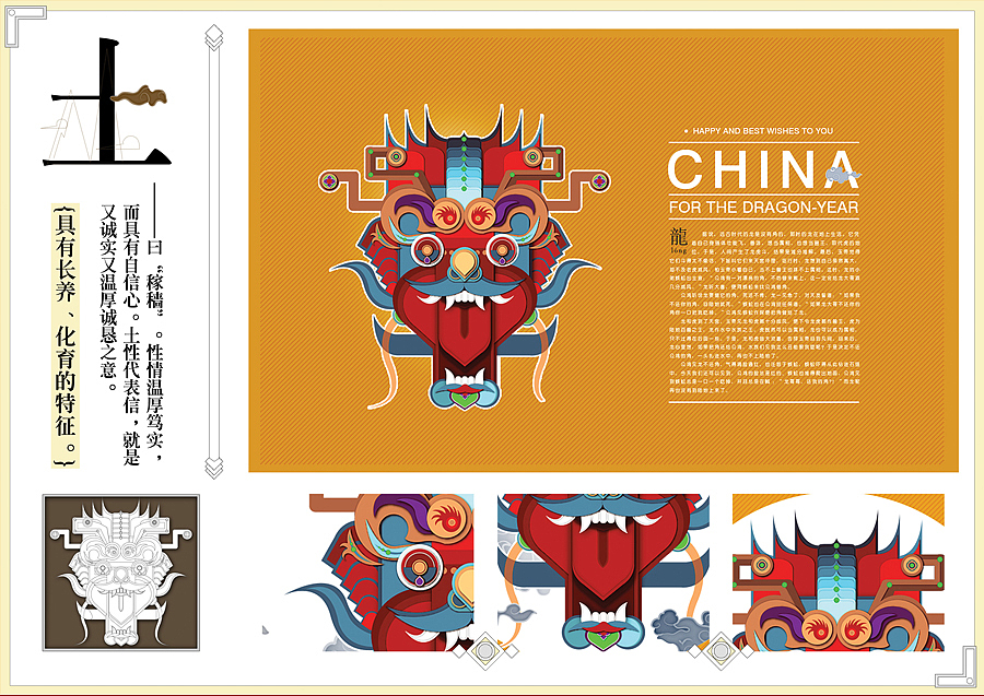 生肖重塑（图ZNTgzODYyNA==） - 海报 - 站酷设计师sean8906原创素材 - 站酷ZCOOL