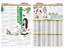 一組【排版設計】