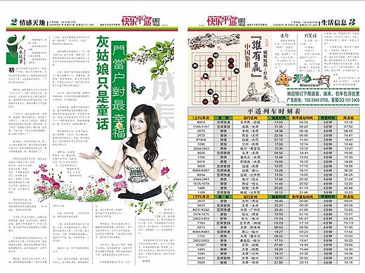 一组【排版设计】