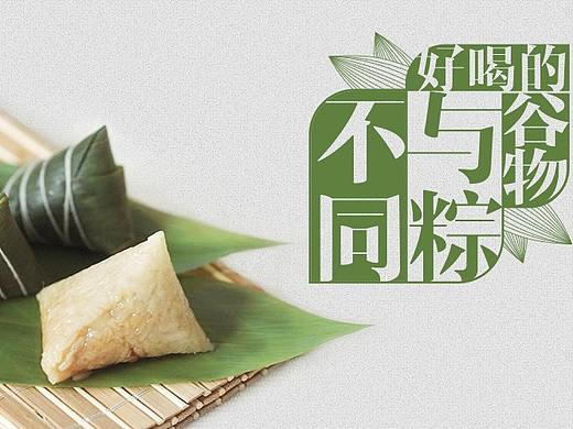 物料設(shè)計(jì)【一】| 硒苗苗飲品物料設(shè)計(jì)（個(gè)人主頁-ZMzIwMTQzMjA=） - 宣傳物料 - 站酷設(shè)計(jì)師熊本攸原創(chuàng)素材 - 站酷ZCOOL