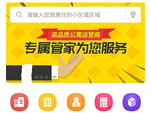 國安家APP（個人主頁-ZMzA2MDk3ODQ=） - APP界面 - 站酷設(shè)計師東哥11223原創(chuàng)素材 - 站酷ZCOOL