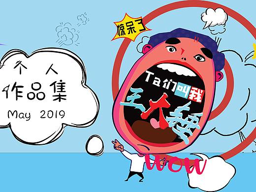 电商网页设计作品集