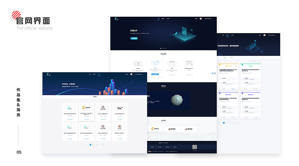 作品集&个人简历