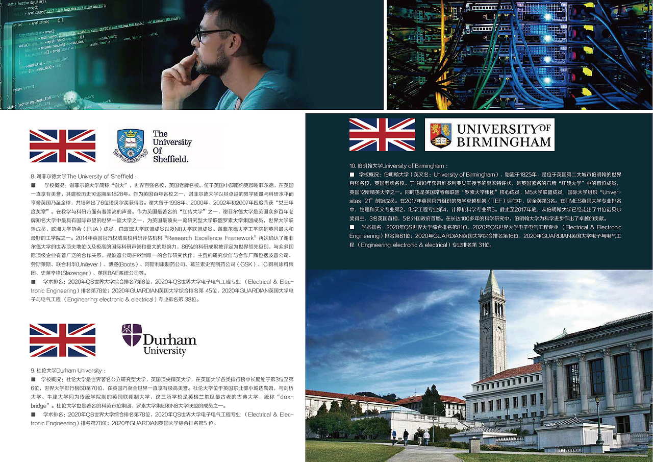 北京理工大学与英国中央兰开夏大学招生简章（图ZMjQzMzM5ODg4） - 书籍/画册 - 站酷设计师师田飞原创素材 - 站酷ZCOOL