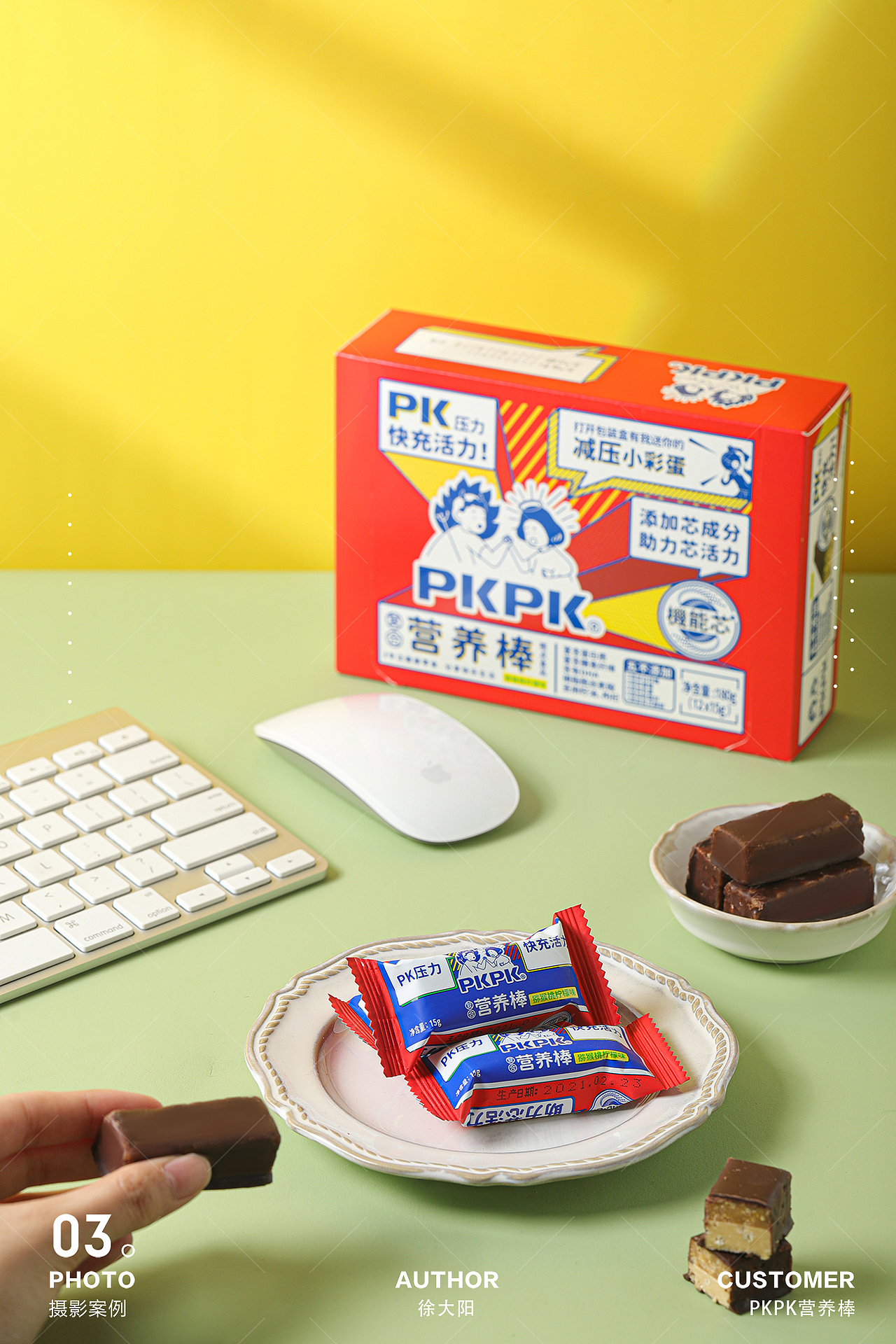 PK压力,快充活力,PKPK复合营养棒