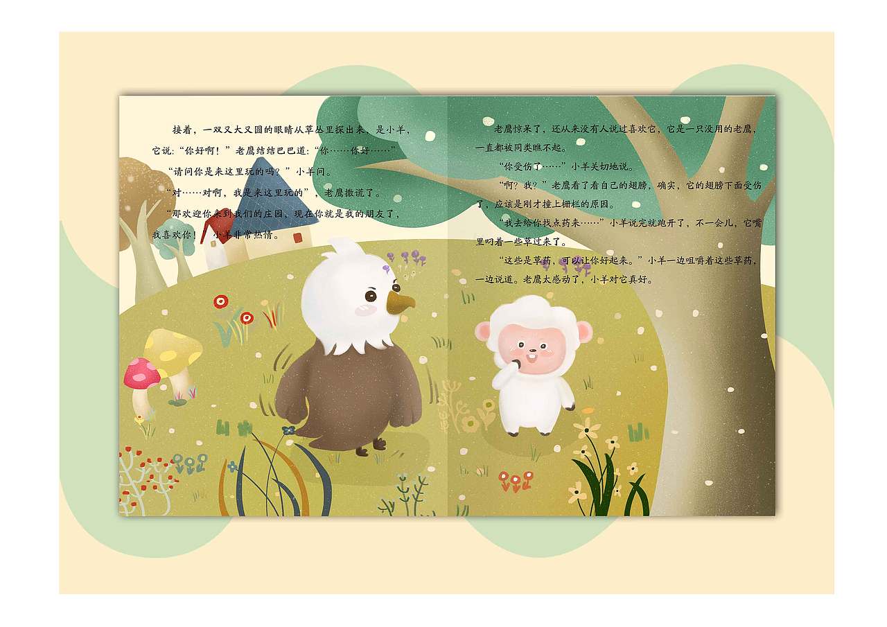 老鹰和小羊（图ZMjU0OTg5OTEy） - 儿童插画 - 站酷设计师一脸正经的猫小喵原创素材 - 站酷ZCOOL