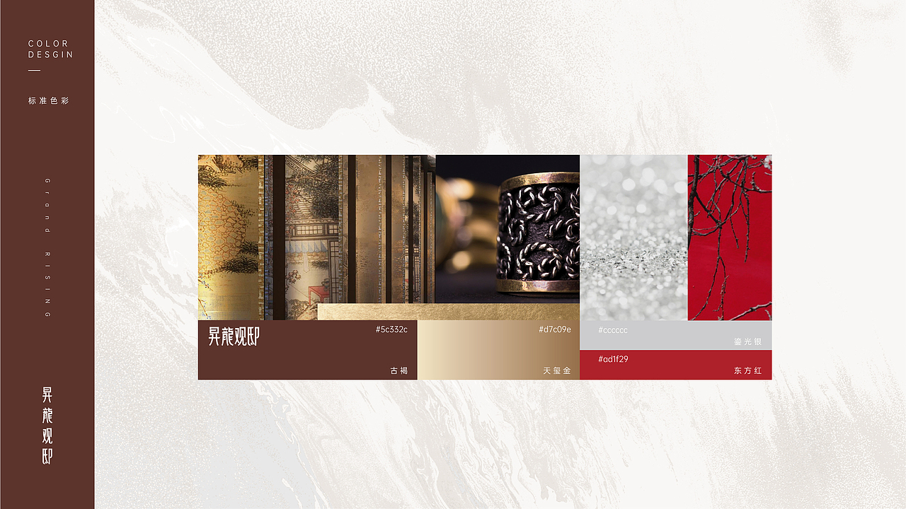 新中式地产提报稿-1（图ZMjc2NzEzMDIw） - 品牌 - 站酷设计师本吾原创素材 - 站酷ZCOOL