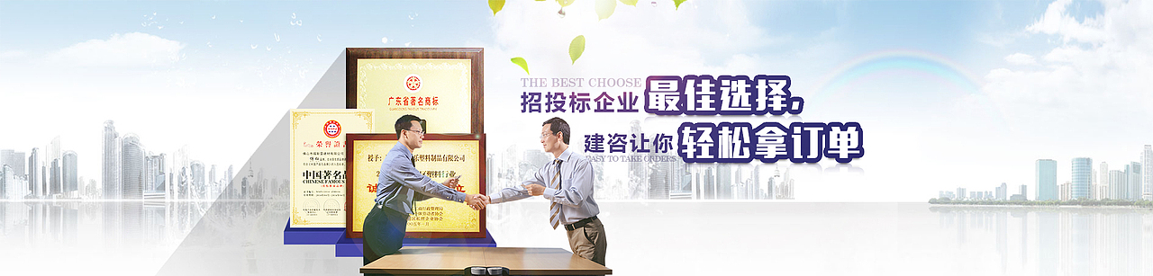 营销型网站banner