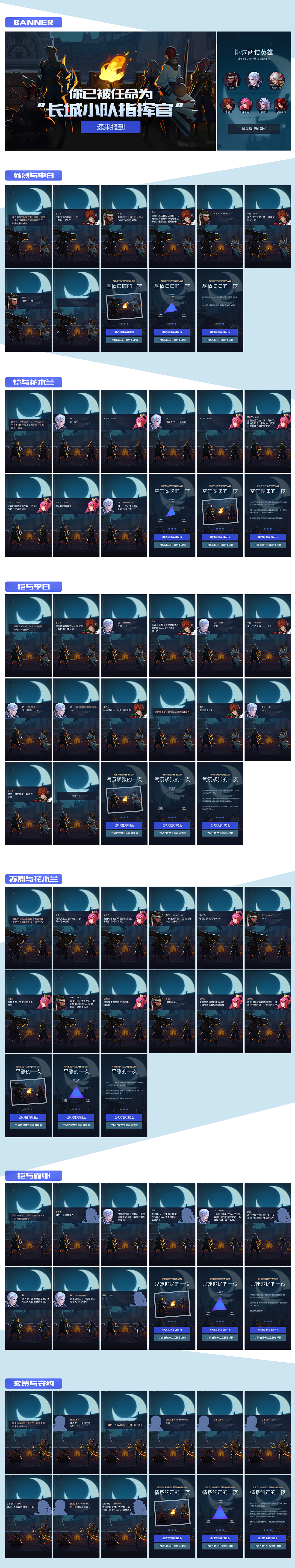 王者荣耀-守护长城H5系列