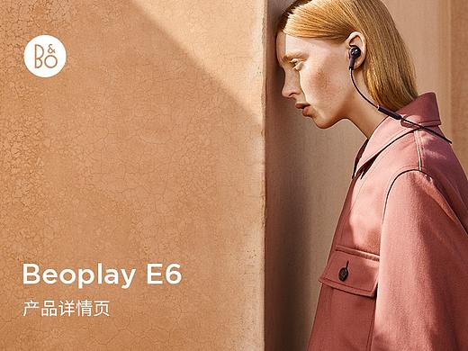 B&O Beoplay E6 无线蓝牙耳机详情页