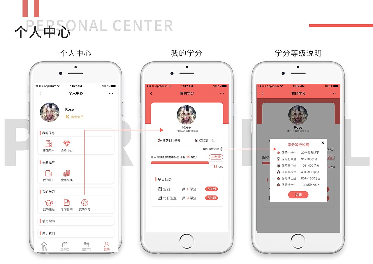 UI设计个人作品集