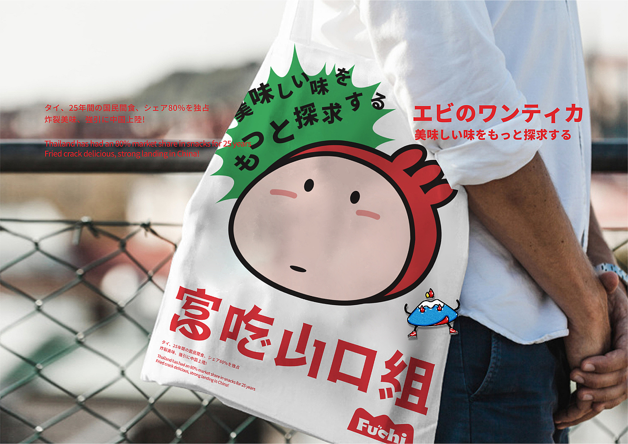 FUCHI富吃 休闲零食 品牌升级塑造（图ZMjkxMTY4NDQ4） - 品牌 - 站酷设计师暖光设计原创素材 - 站酷ZCOOL