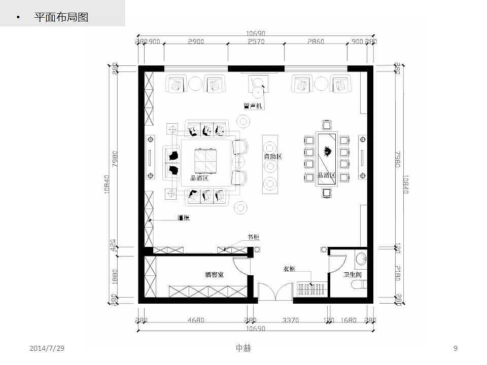 新古典风格红酒会所vip接待室(模拟方案)