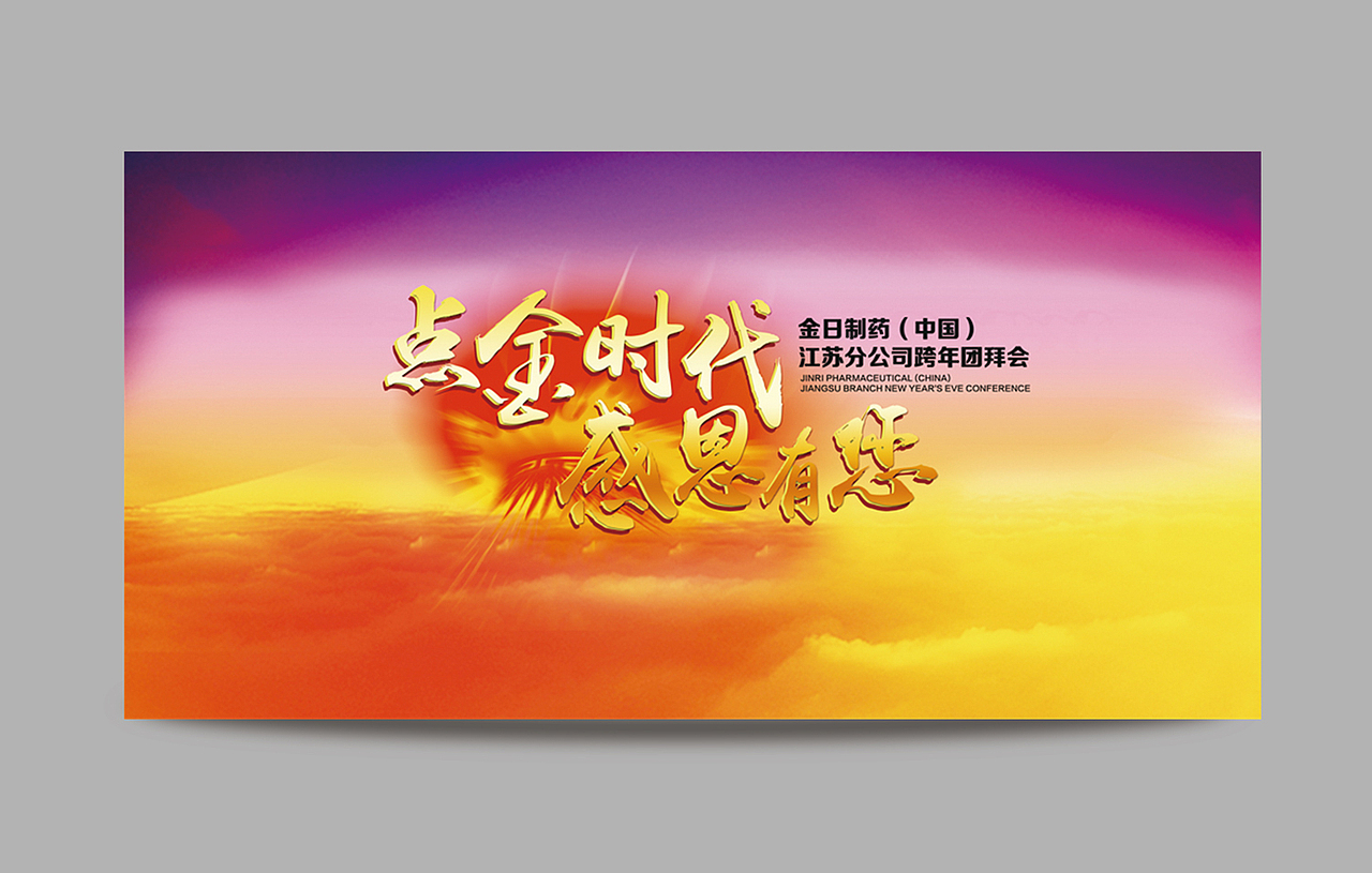 活动背景板（图ZMzg0MTE5MTI=） - 其他平面 - 站酷设计师饭饭的爸原创素材 - 站酷ZCOOL