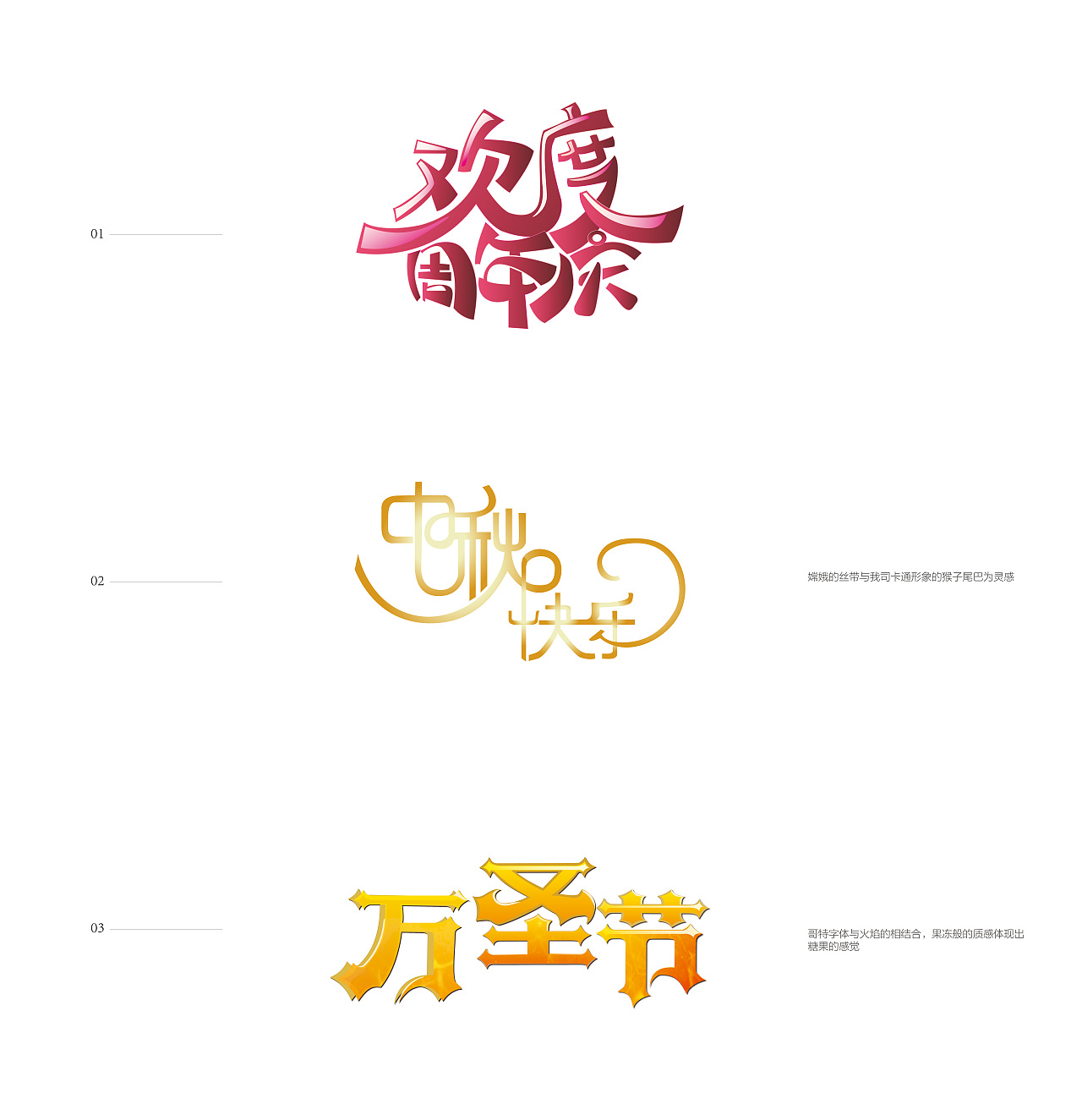 一些字体设计和临摹（图ZMTAzODAyNzky） - 字体/字形 - 站酷设计师记不住密码原创素材 - 站酷ZCOOL
