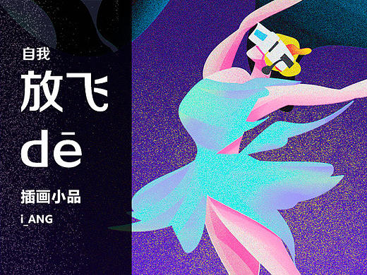 i_ANG -VR元素插画