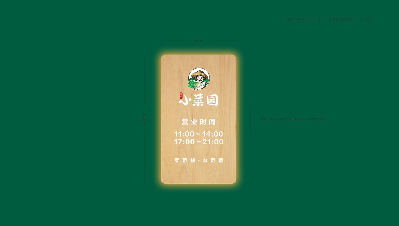 餐饮品牌VI