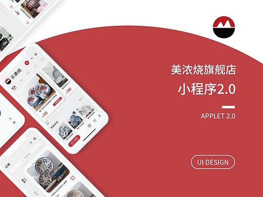 美浓烧|零售类APP