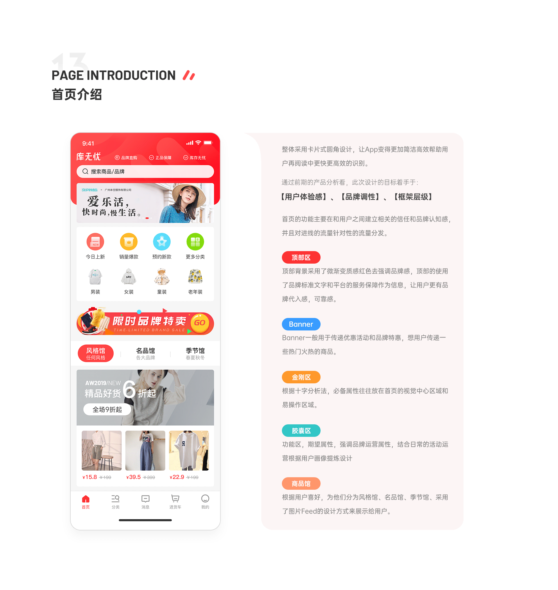 库无忧-服装电商APP（图ZMjc1ODExNzI4） - APP界面 - 站酷设计师波比呀原创素材 - 站酷ZCOOL