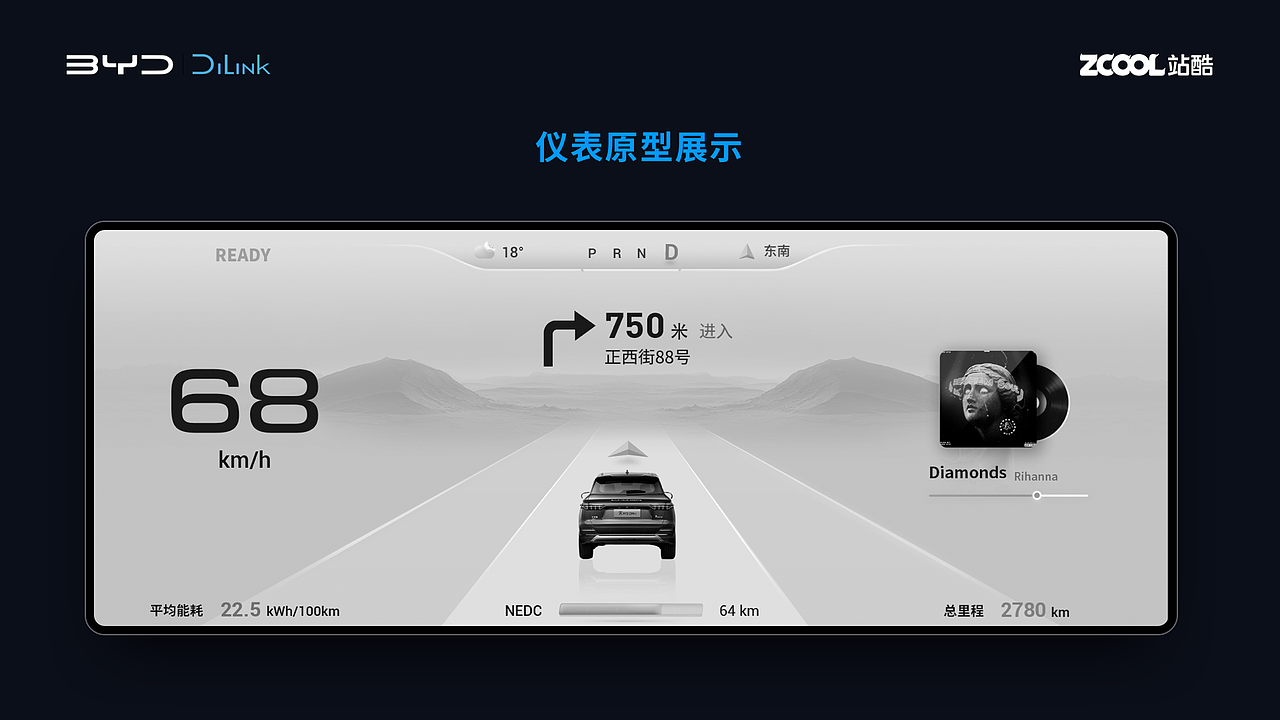 比亚迪智能座舱“第三空间”设计