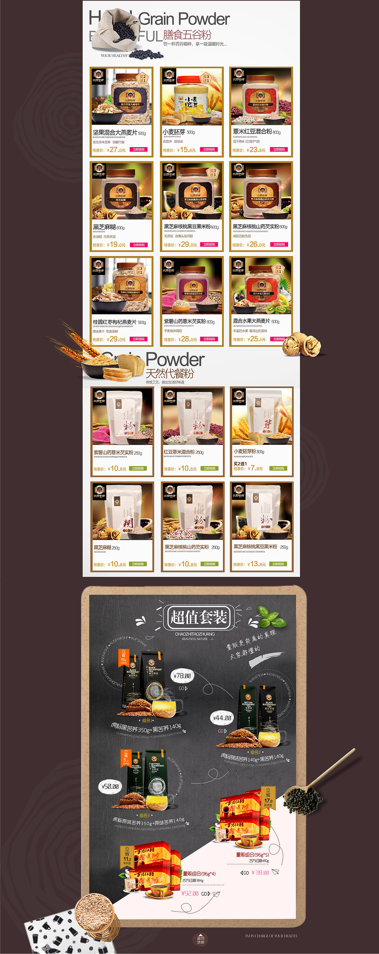 时光不老首页（图ZNDMwNTE3Mjg=） - 电商 - 站酷设计师Miss_Z0422原创素材 - 站酷ZCOOL