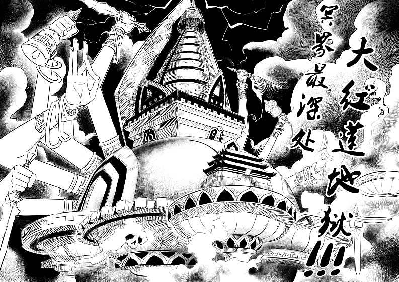 霸道天师(节选)