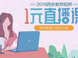 教育相关