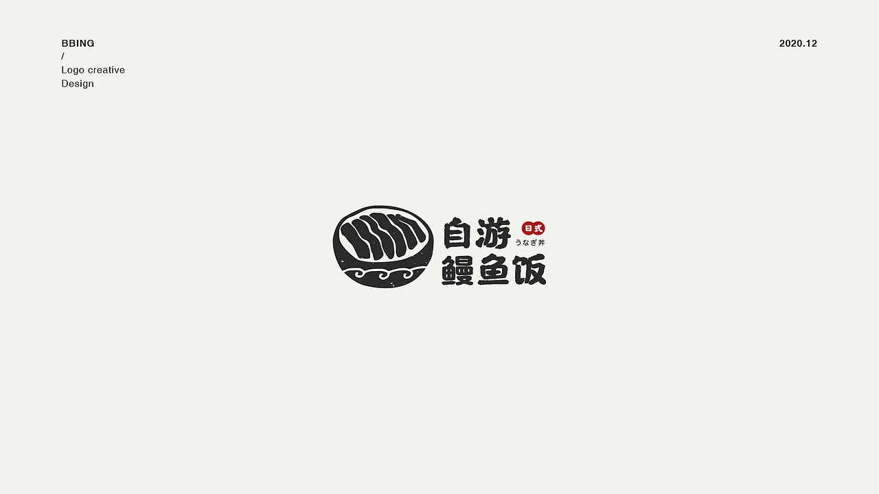 LOGO 合集（图ZMjM1OTg2NTIw） - Logo - 站酷设计师bbing斌原创素材 - 站酷ZCOOL