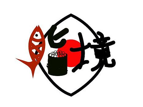 日式料理logo