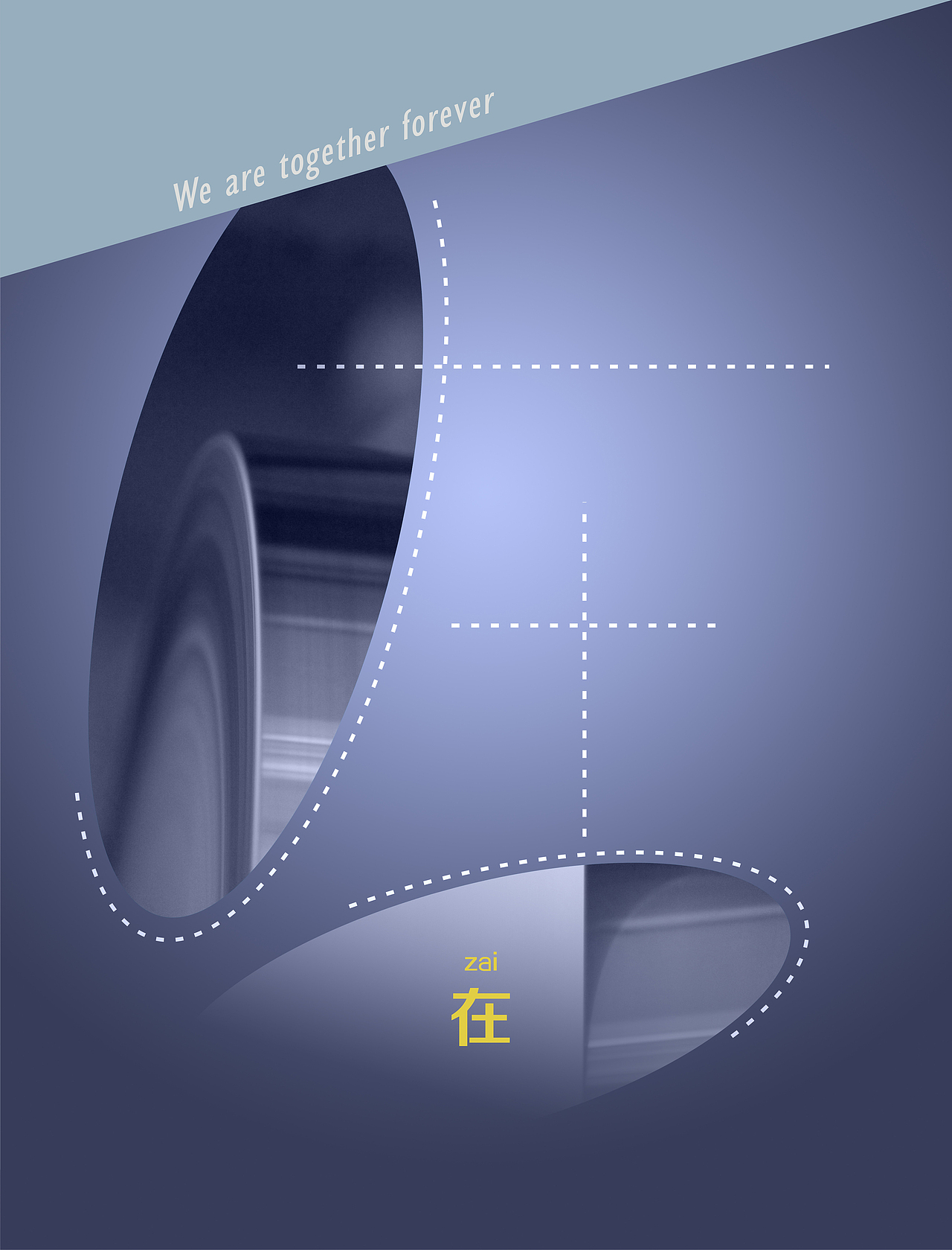 我们在路上（图ZNDgxNDA5MDg=） - 宣传物料 - 站酷设计师万象更生原创素材 - 站酷ZCOOL