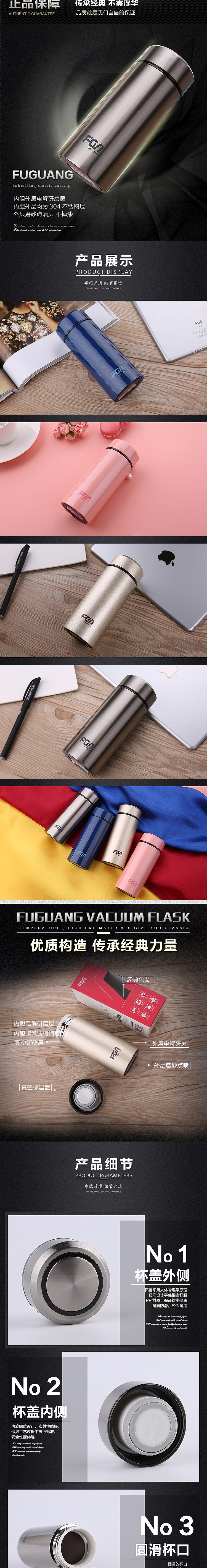 水杯商务杯淘宝详情首页设计制作