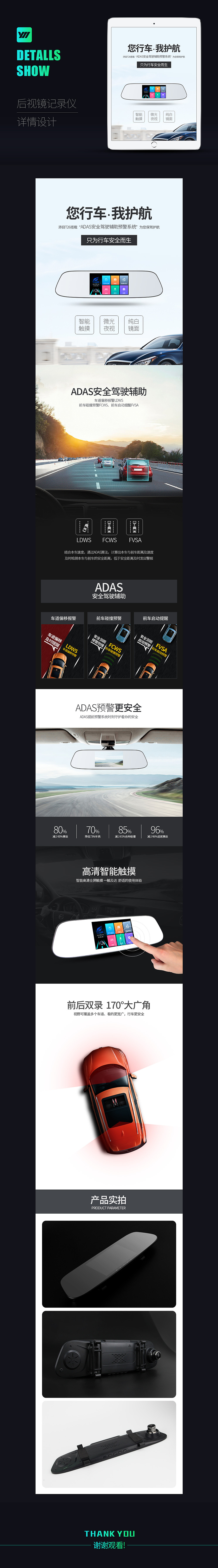 后视镜行车记录仪（ADAS功能）（图ZOTQzNzI2NDg=） - 电商 - 站酷设计师小钶_脫尘原创素材 - 站酷ZCOOL