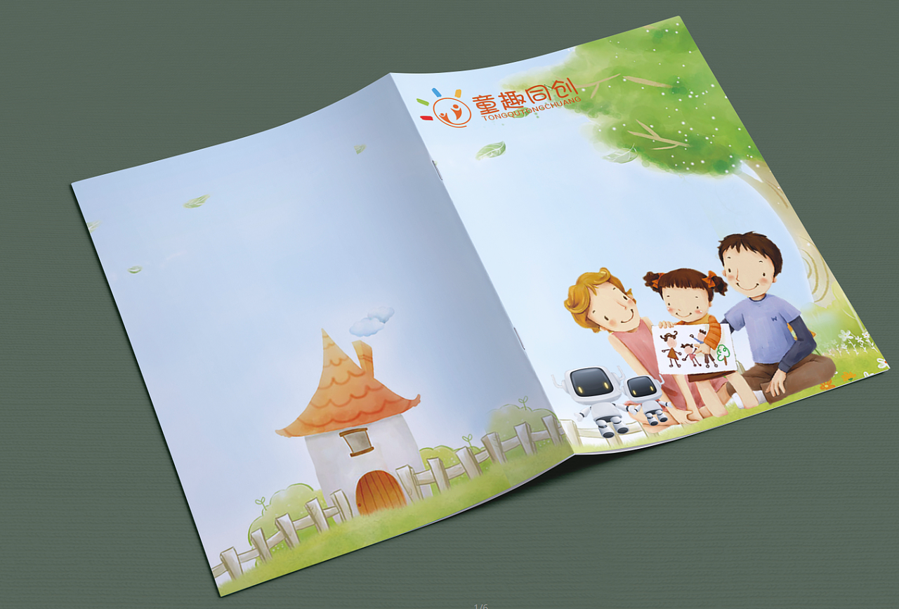 童趣同创三折页 书页设计|ui|其他ui |夏至浅浅落 - 原创作品 - 站酷