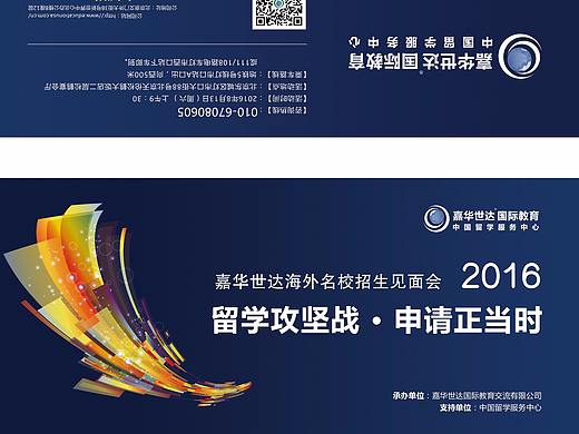 邀请函（个人主页-ZMjcxMTczNjQ=） - 宣传物料 - 站酷设计师Gakki_824原创素材 - 站酷ZCOOL